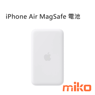 iPhone Air MagSafe 電池 (2)